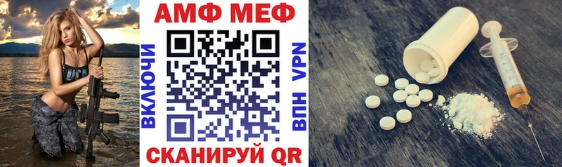 shop как зайти  Райчихинск  АМФ 97% 