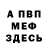 Кетамин VHQ evallss