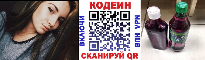 Кодеин Purple Drank Райчихинск