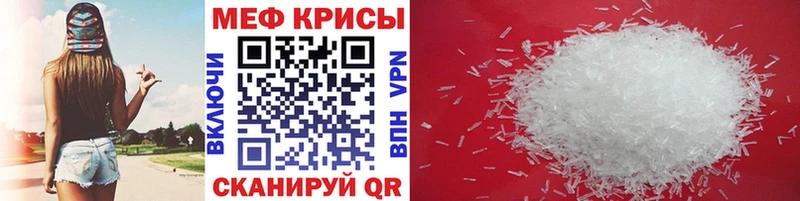 Меф кристаллы  купить наркотики цена  Райчихинск 